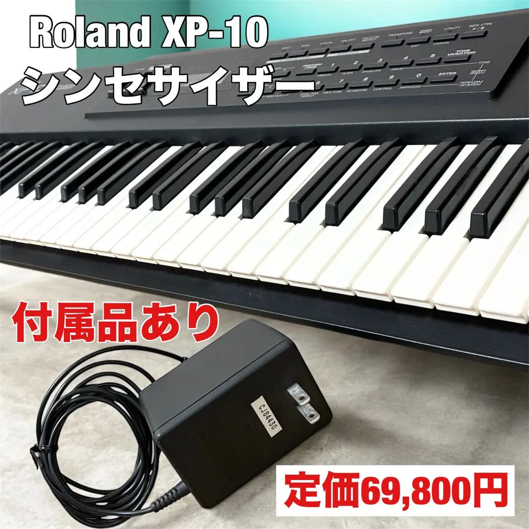 2026年最新】XP-10 ROLANDの人気アイテム - メルカリ