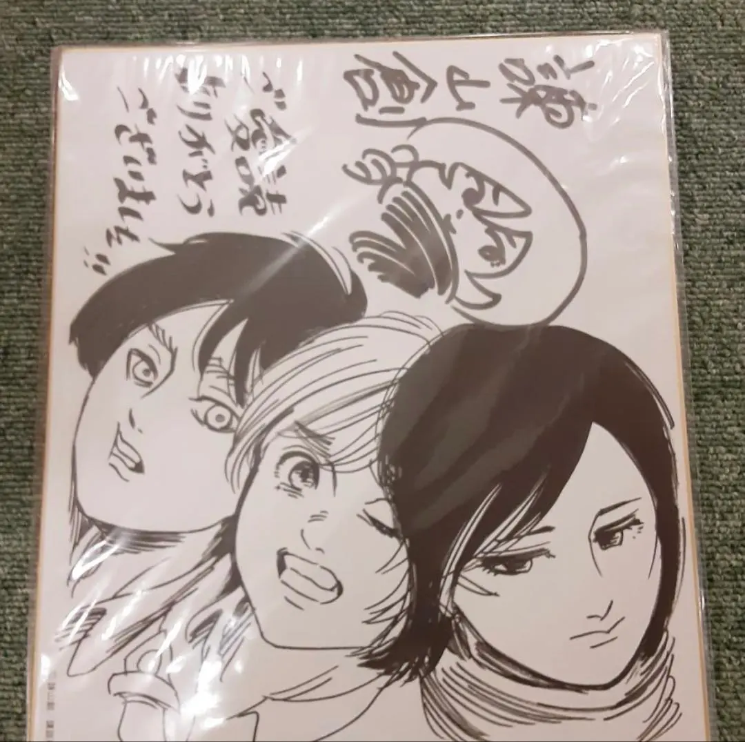 2026年最新】進撃の巨人 諫山創 サインの人気アイテム - メルカリ