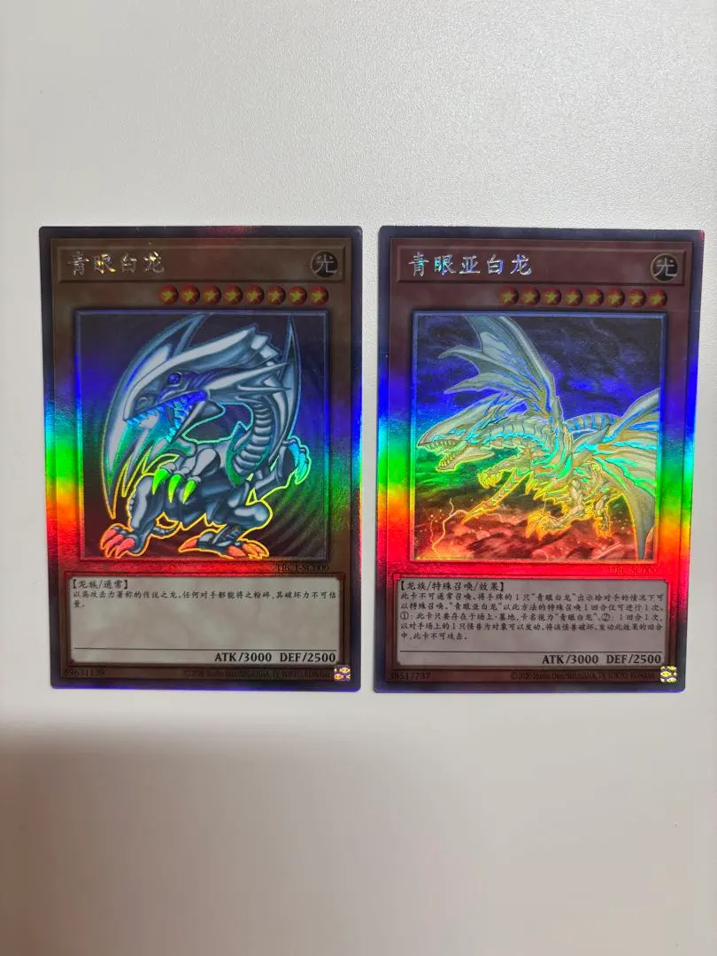 2026年最新】青眼の亜白龍 ホログラフィックの人気アイテム - メルカリ