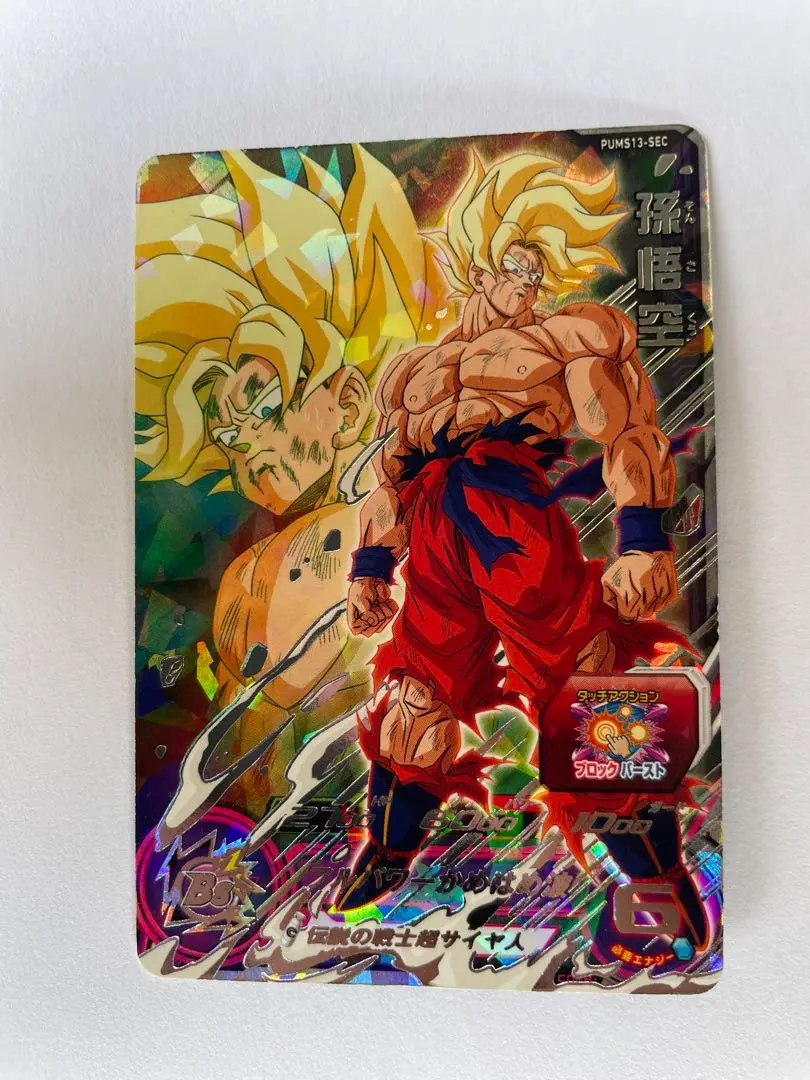 2026年最新】ドラゴンボールヒーローズ pums12-sec 孫悟空の人気