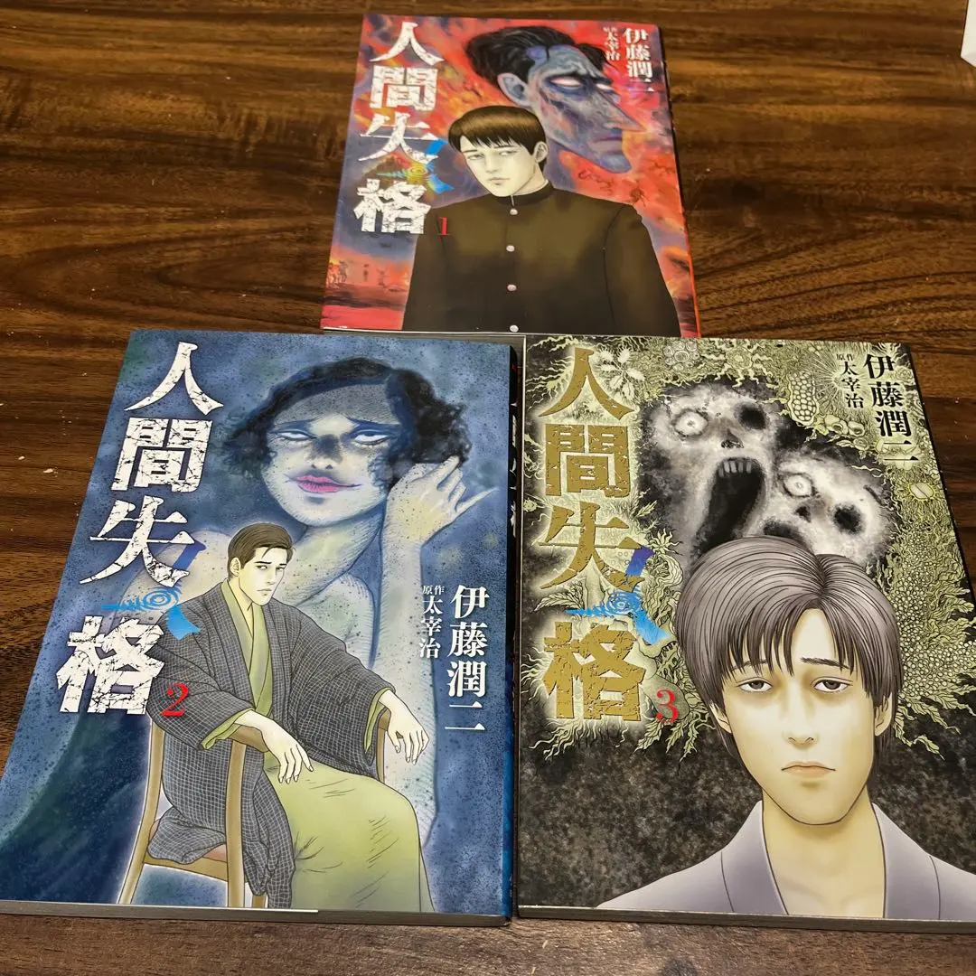 2026年最新】伊藤潤二 人間失格の人気アイテム - メルカリ