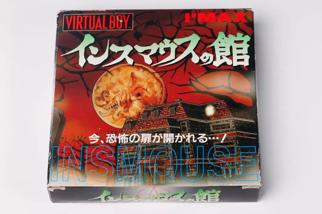 2026年最新】バーチャルボーイ インスマウスの館の人気アイテム - メルカリ