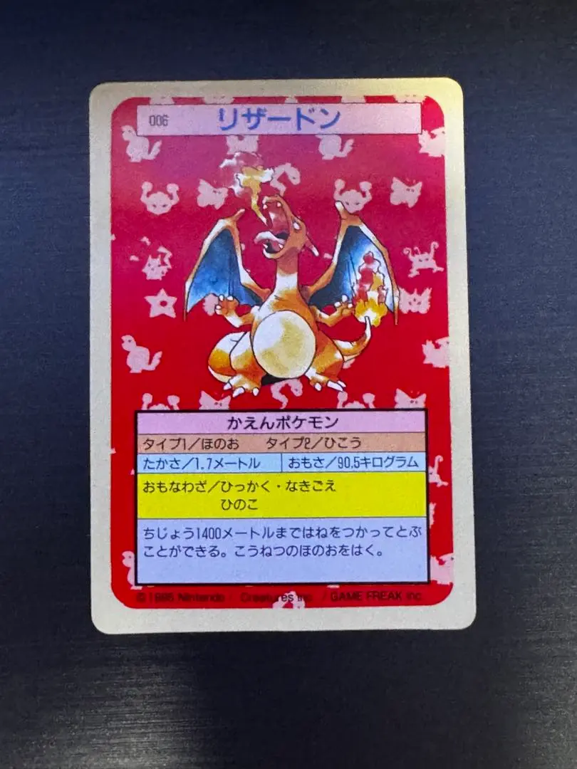 2026年最新】トップサン リザードン 緑の人気アイテム - メルカリ