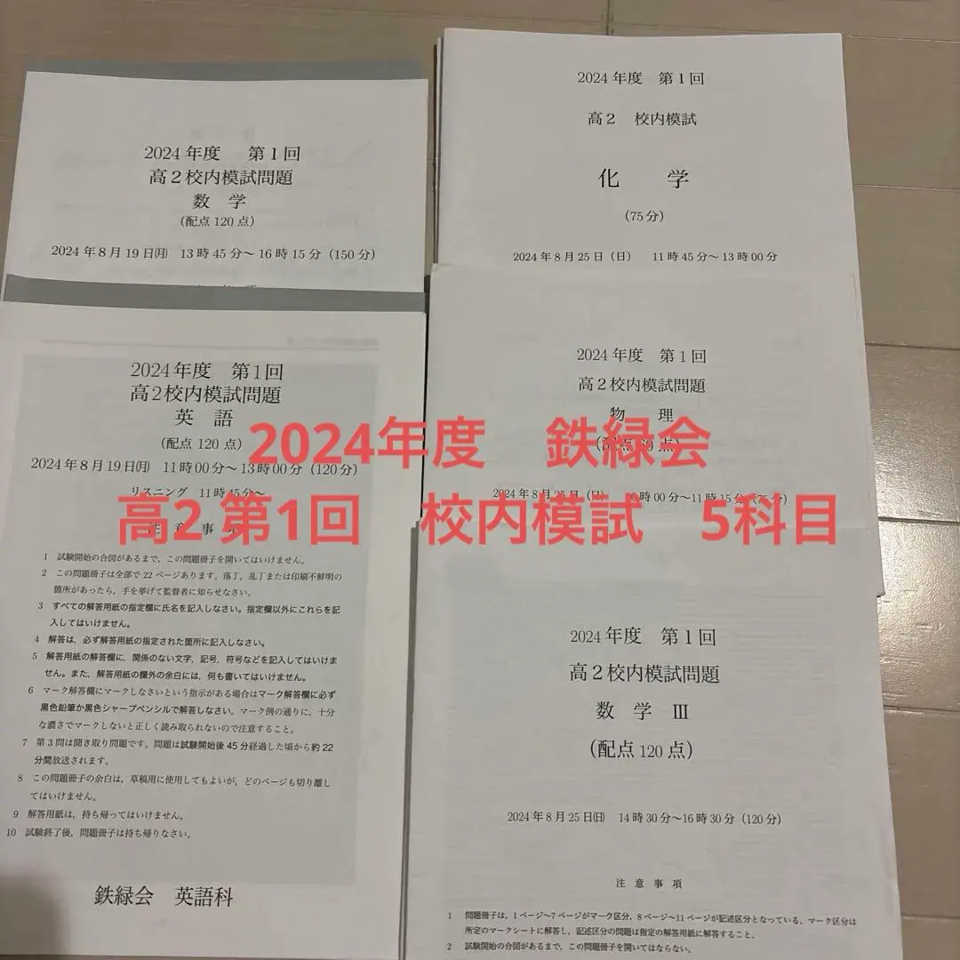 2026年最新】鉄緑会校内模試数Ⅲの人気アイテム - メルカリ