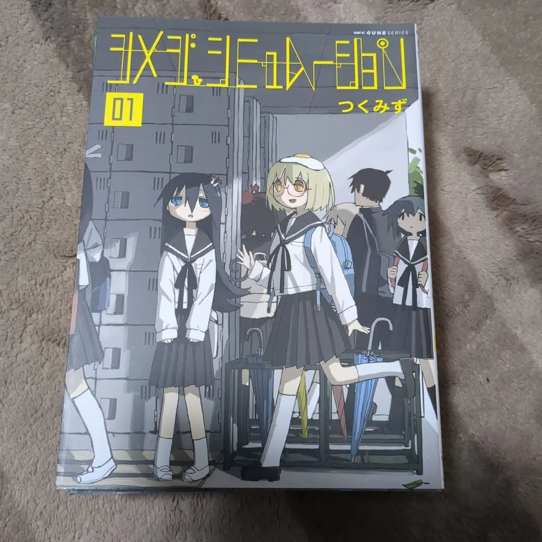 2026年最新】シメジシミュレーション 全巻の人気アイテム - メルカリ