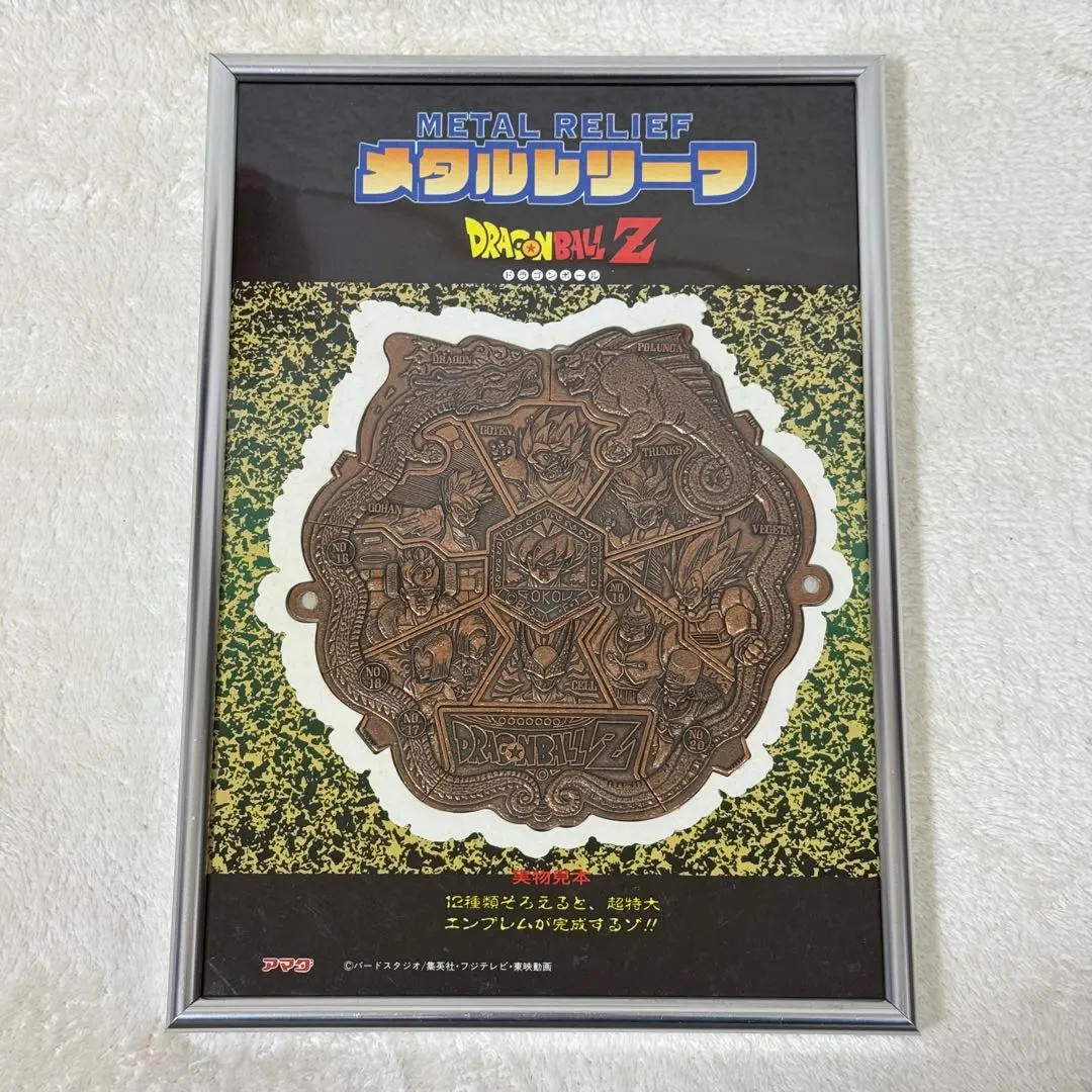 2026年最新】ドラゴンボール メタルレリーフの人気アイテム - メルカリ