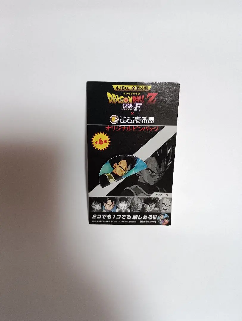 2026年最新】coco壱番屋 ドラゴンボールの人気アイテム - メルカリ