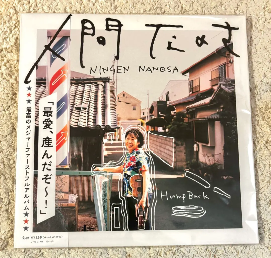 2026年最新】HUMP back レコードの人気アイテム - メルカリ