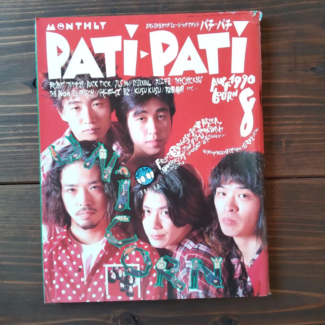 2026年最新】パチパチ 1991の人気アイテム - メルカリ