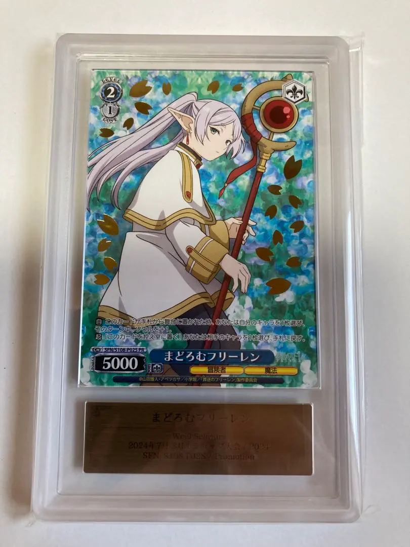 2026年最新】まどろむフリーレンの人気アイテム - メルカリ