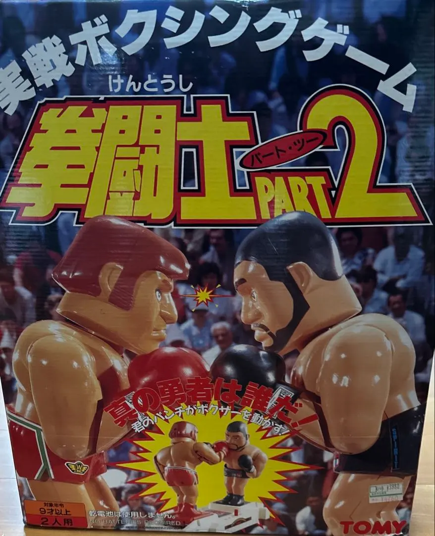 2026年最新】拳闘士part2の人気アイテム - メルカリ