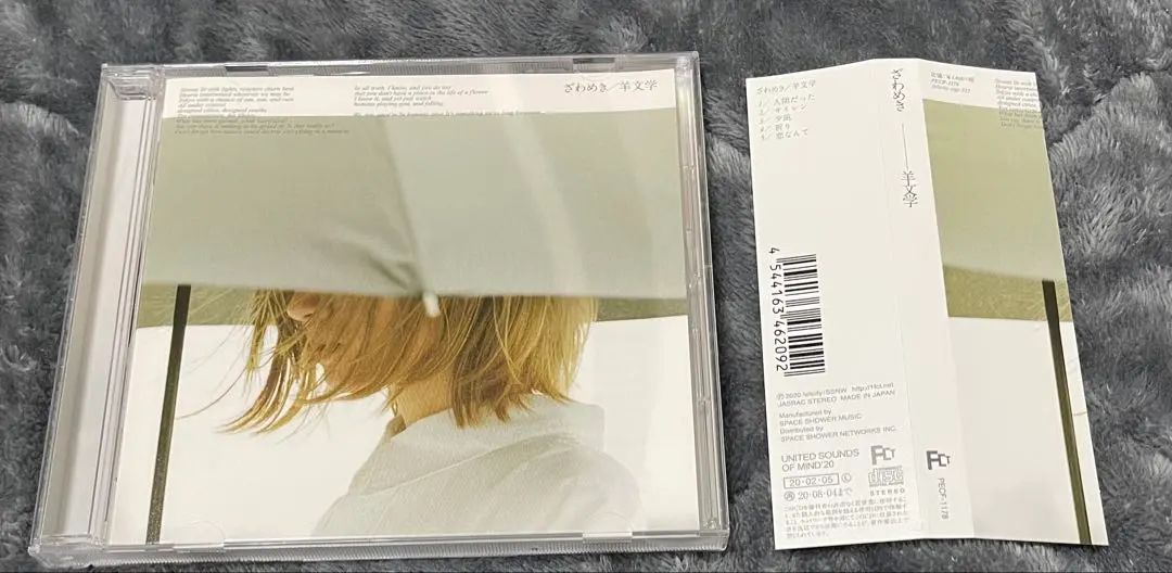 2026年最新】羊文学 ざわめきの人気アイテム - メルカリ