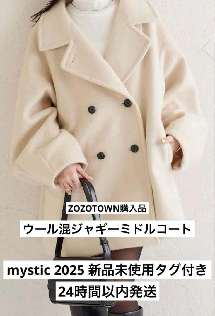 2026年最新】MYSTIC シャギーミドルコートの人気アイテム - メルカリ
