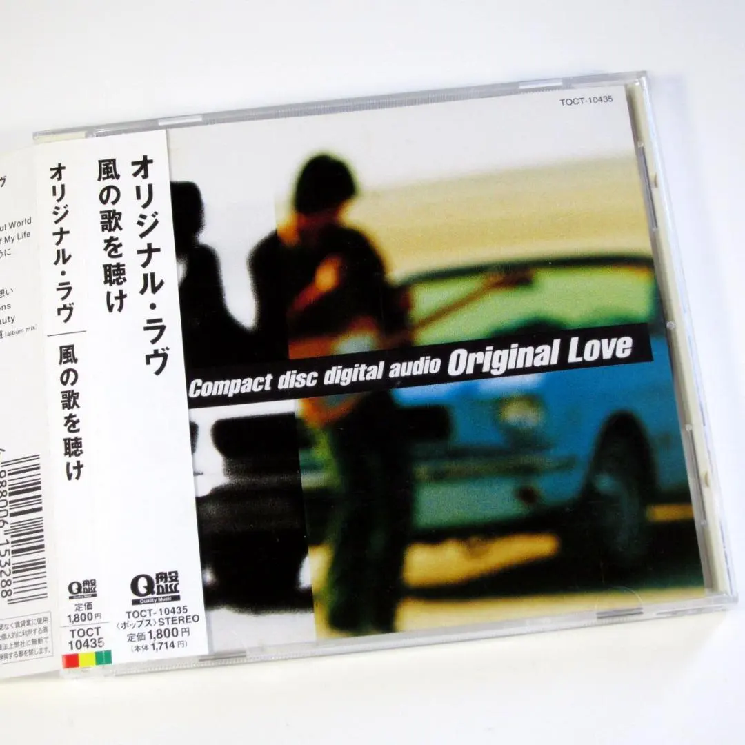 2026年最新】風の歌を聴け original loveの人気アイテム - メルカリ