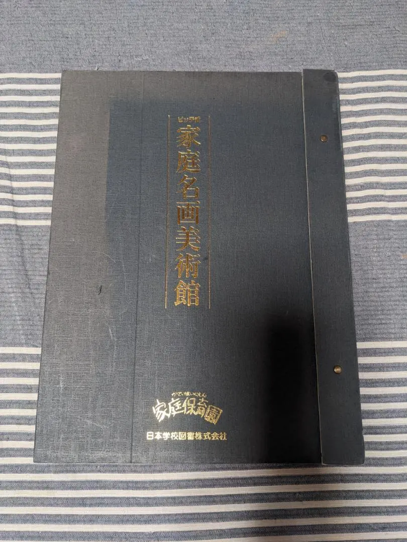 2026年最新】家庭名画美術館の人気アイテム - メルカリ