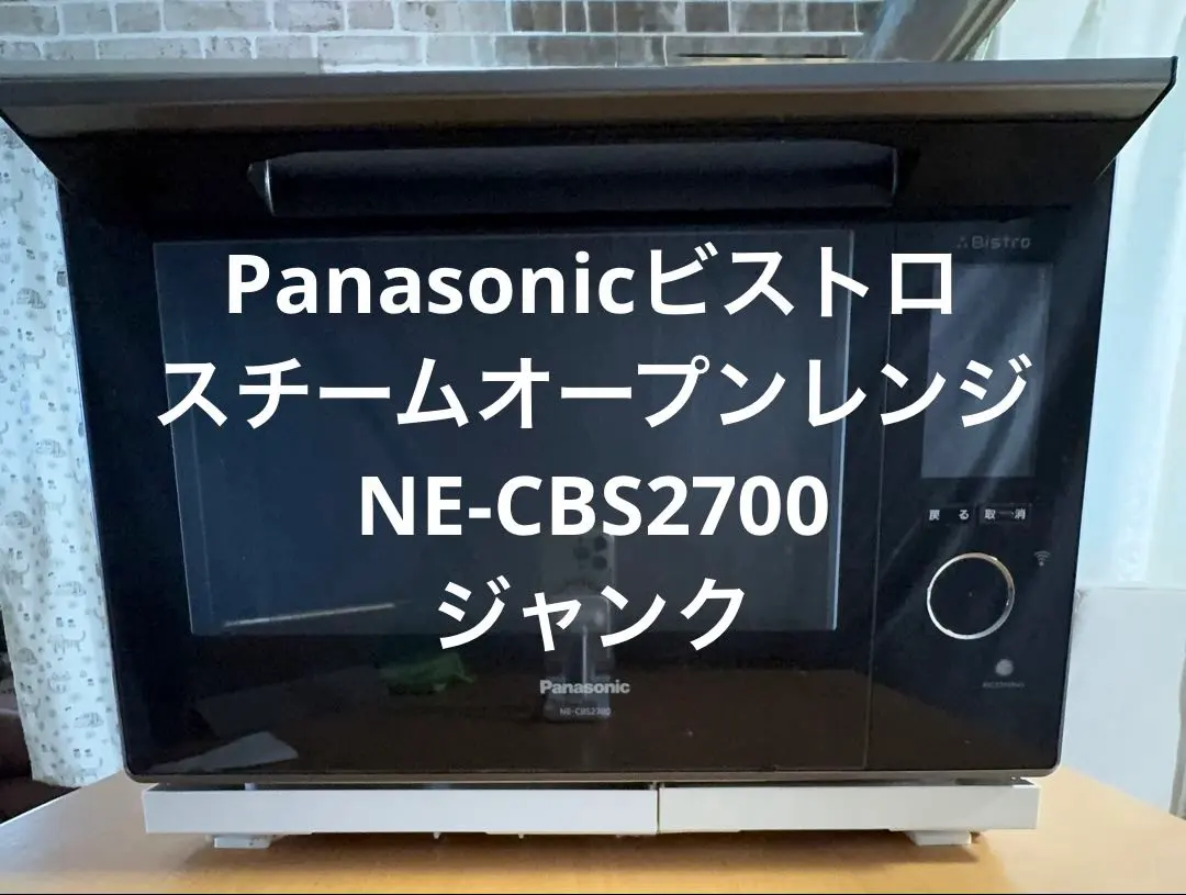 2026年最新】NE-CBS2700の人気アイテム - メルカリ