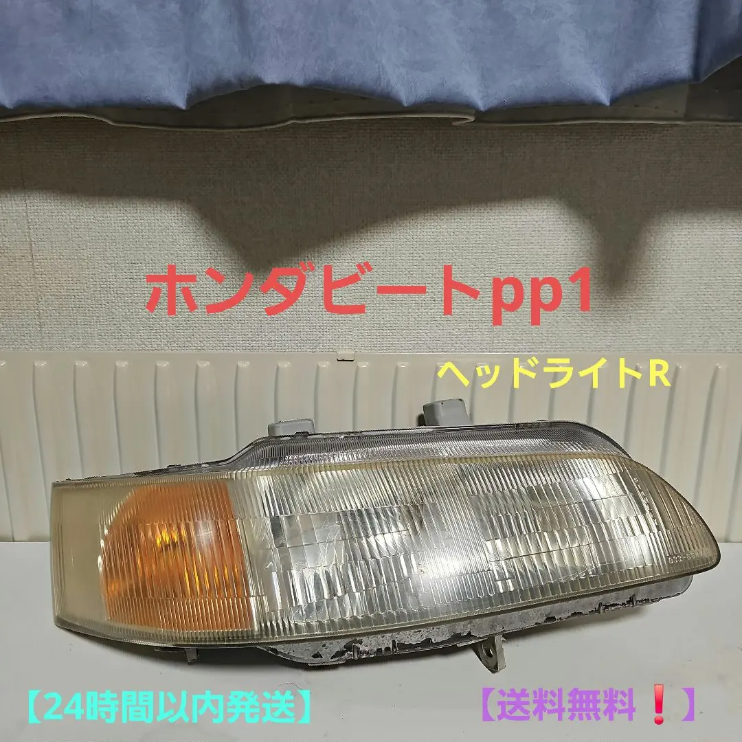 2026年最新】ホンダ ビート ヘッドライトの人気アイテム - メルカリ