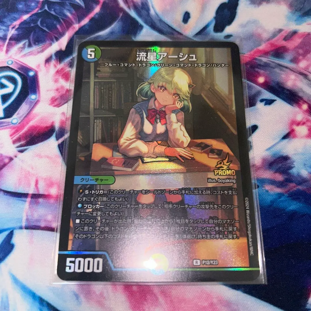 2026年最新】流星アーシュ プロモの人気アイテム - メルカリ