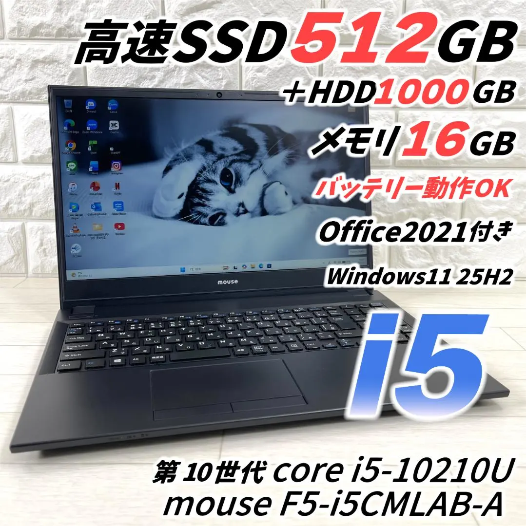2026年最新】mouse computer CPU：Intel Core i5 Windowsノート本体の