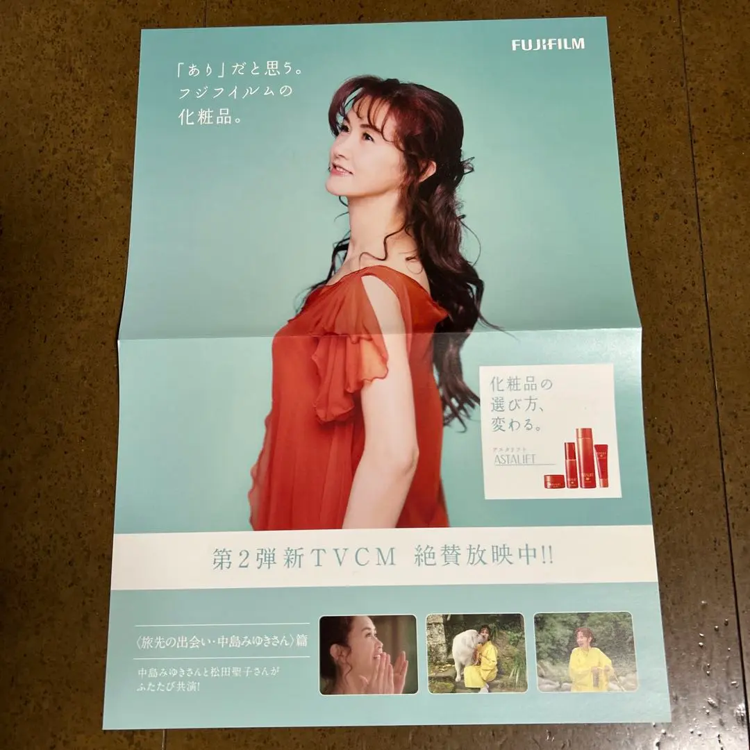 2026年最新】ポスター: 中島みゆきの人気アイテム - メルカリ