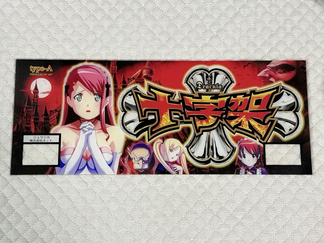 2026年最新】十字架 パチスロの人気アイテム - メルカリ