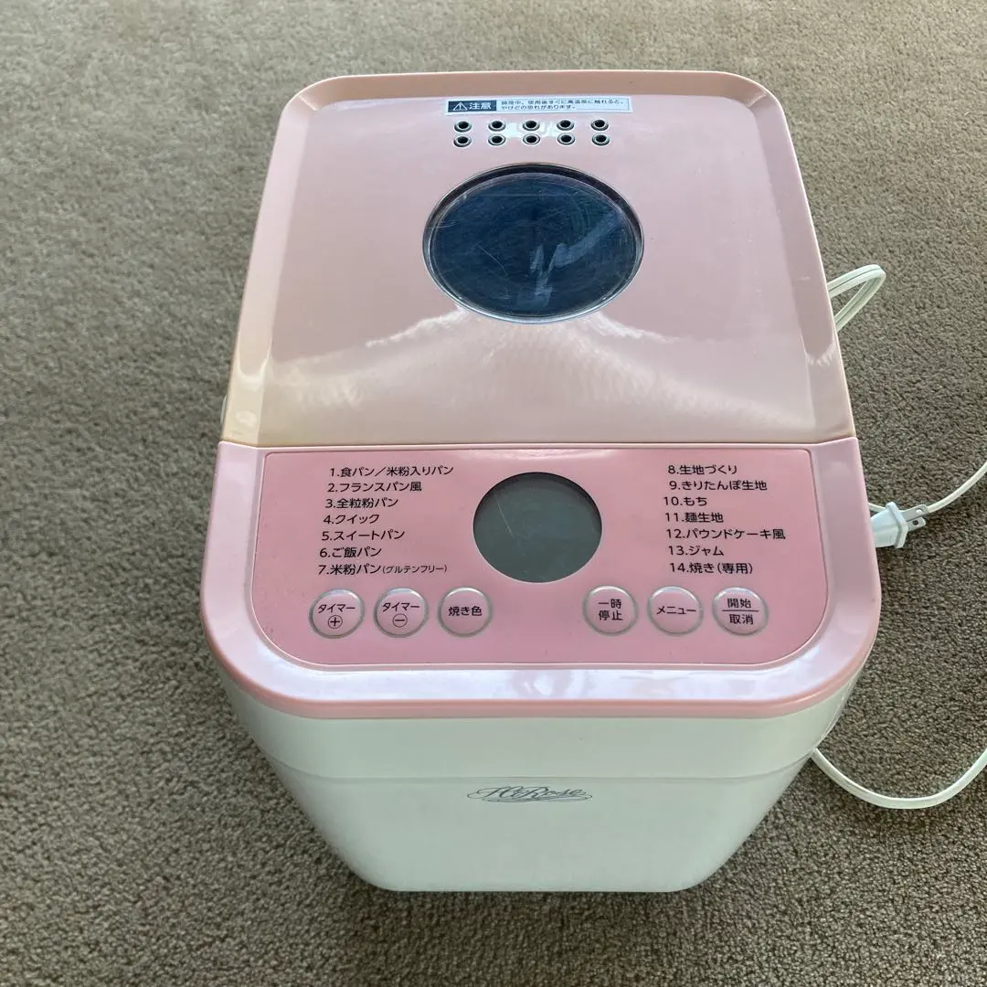 2026年最新】ホームベーカリー HR-B120の人気アイテム - メルカリ