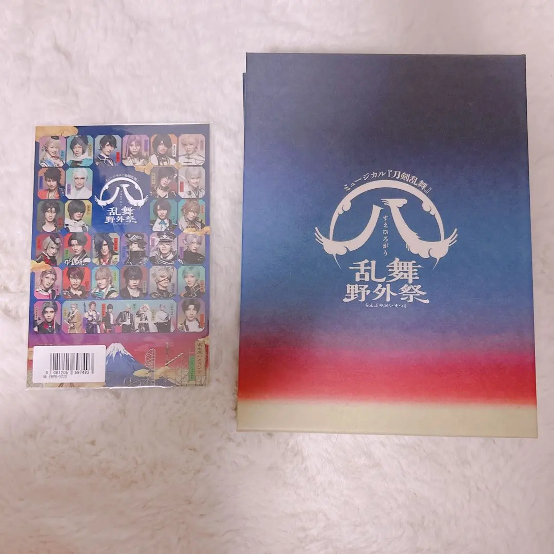 2026年最新】ミュージカル『刀剣乱舞』 八 乱舞野外祭 初回限定 blu