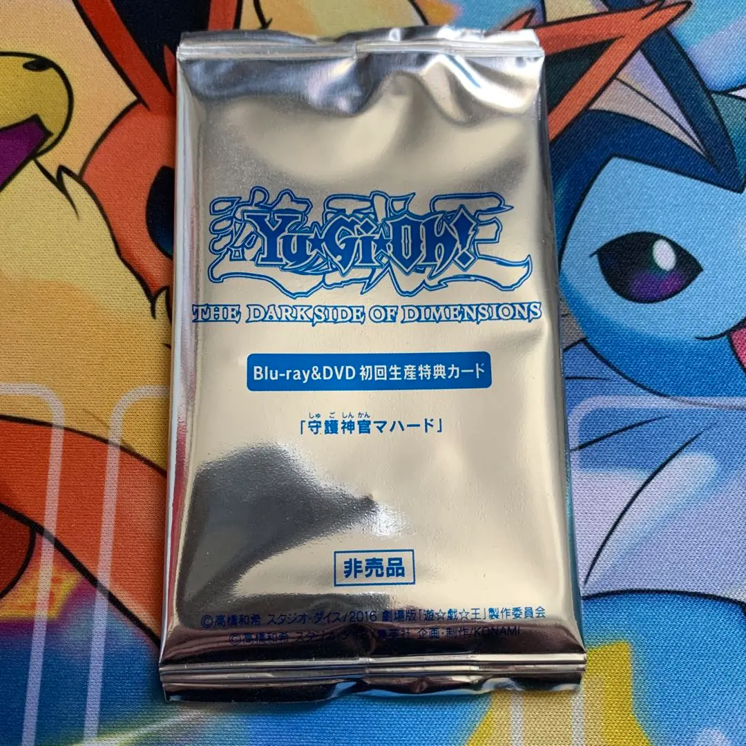 2026年最新】マハード 未開封の人気アイテム - メルカリ