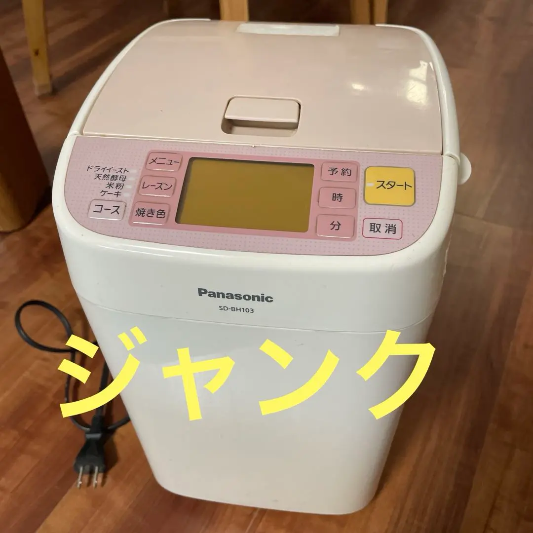 2026年最新】sd bh103の人気アイテム - メルカリ