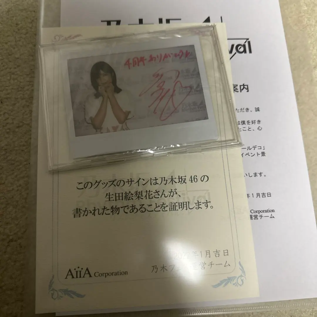 2026年最新】生田絵梨花 サインの人気アイテム - メルカリ