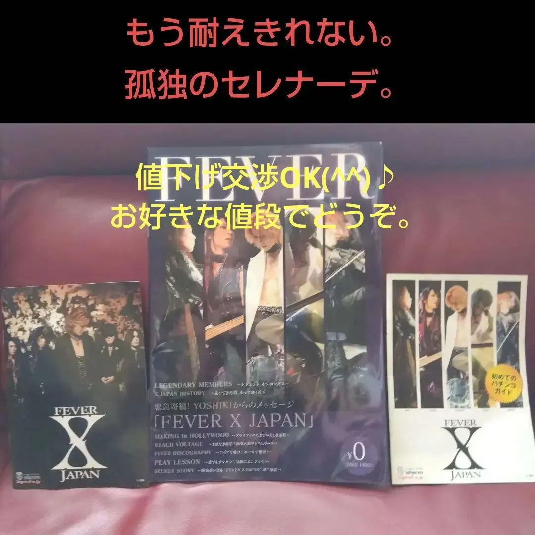 2026年最新】パチンコ XJAPANの人気アイテム - メルカリ