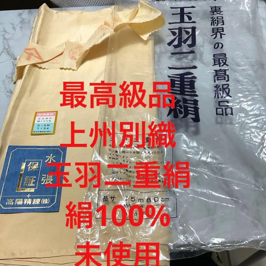 2026年最新】玉羽二重絹の人気アイテム - メルカリ