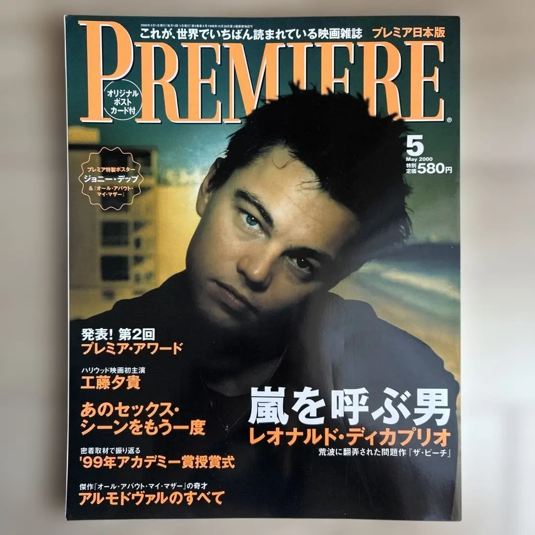 2026年最新】映画雑誌プレミアの人気アイテム - メルカリ