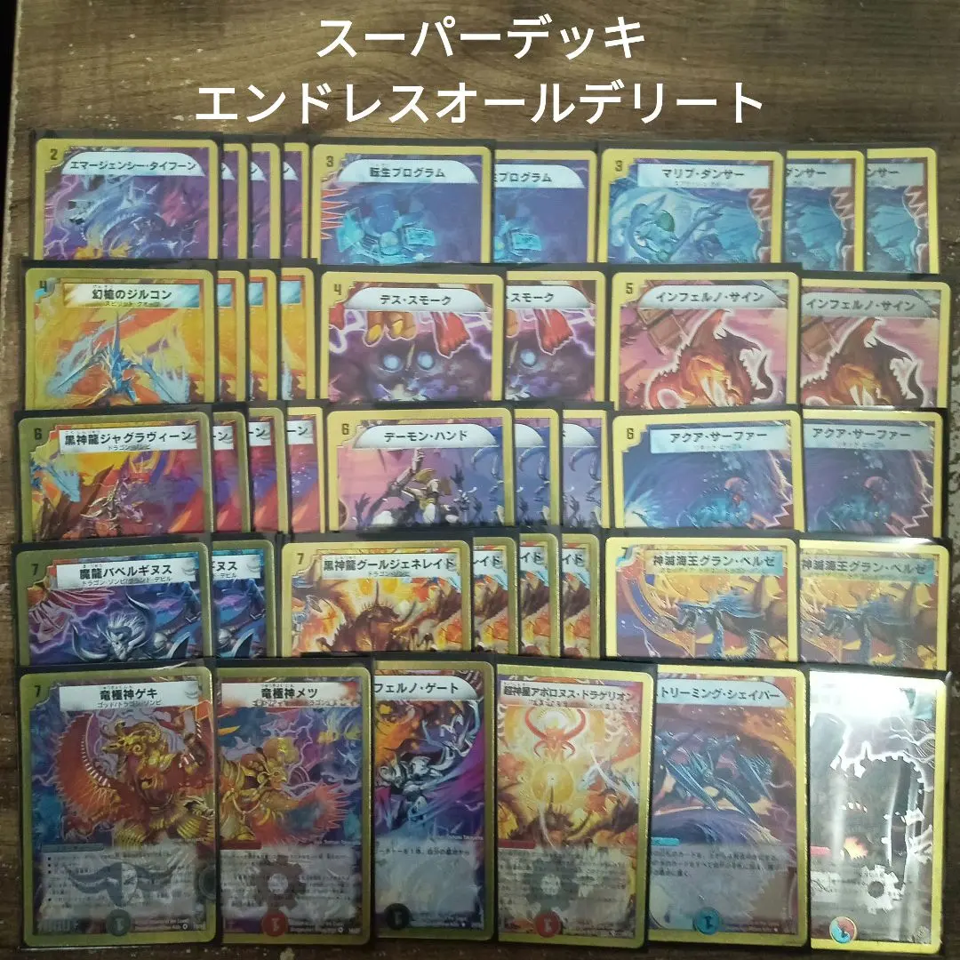 2026年最新】エンドレス オールデリートの人気アイテム - メルカリ