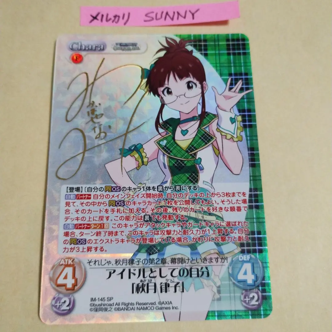 2026年最新】ヴァイス 律子 サインの人気アイテム - メルカリ