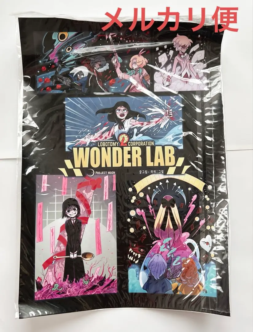 2026年最新】ワンダーラボ ロボトミーの人気アイテム - メルカリ