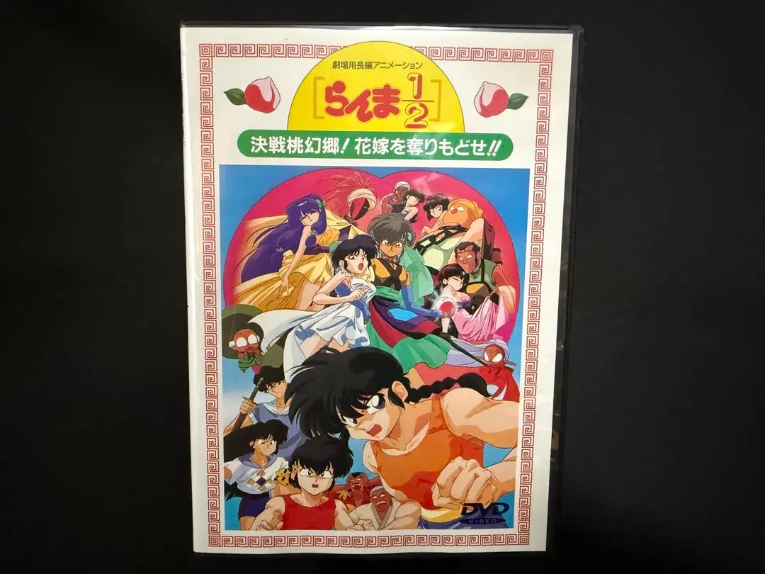 2026年最新】らんま1/2 dvd 花嫁の人気アイテム - メルカリ
