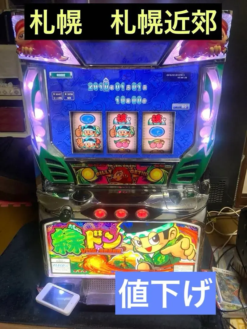 2026年最新】緑ドン コインの人気アイテム - メルカリ