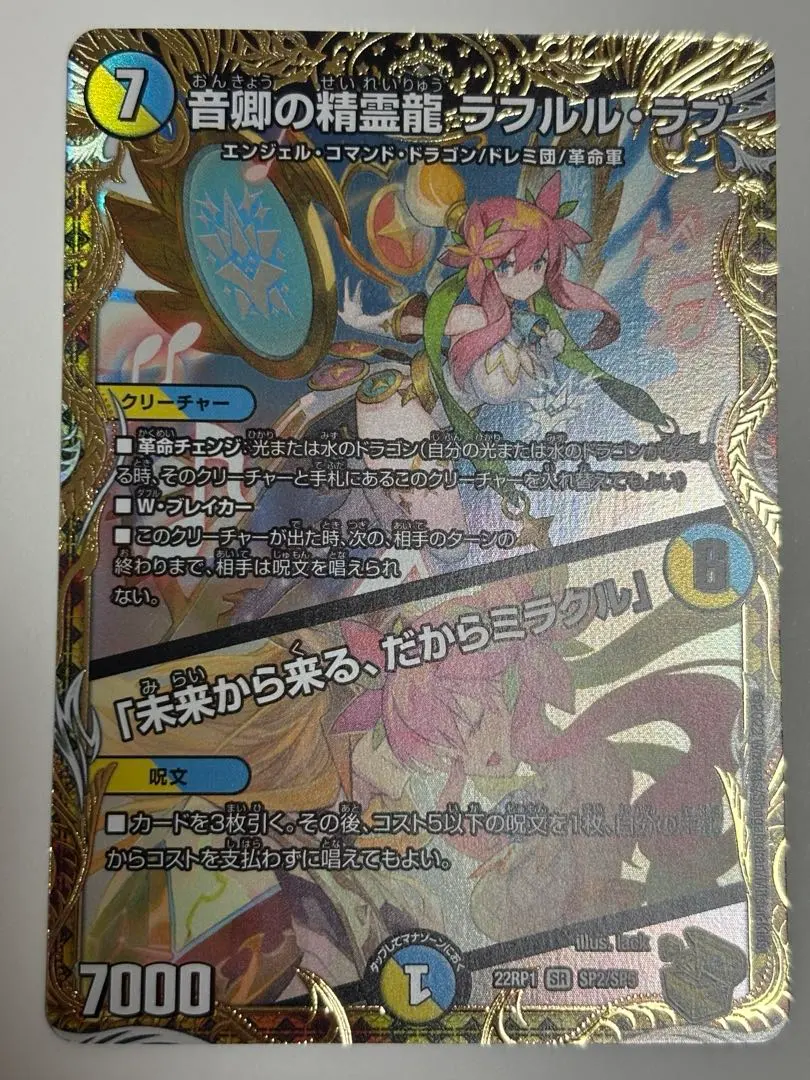 2026年最新】ラフルルラブ 金の人気アイテム - メルカリ