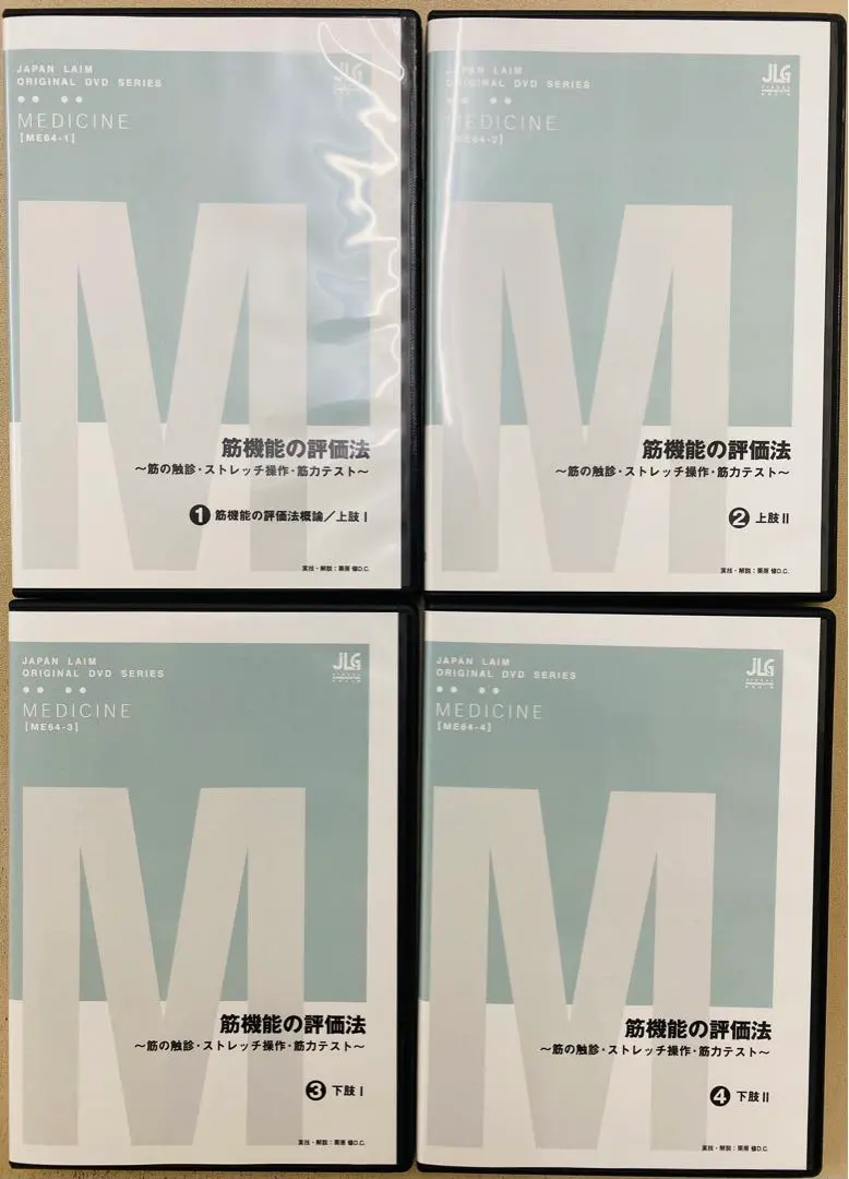 2026年最新】アプライドキネシオロジーの人気アイテム - メルカリ