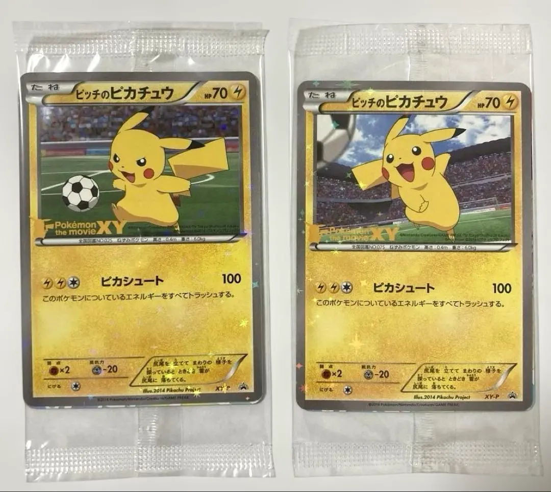 2026年最新】ピッチのピカチュウ 未開封の人気アイテム - メルカリ