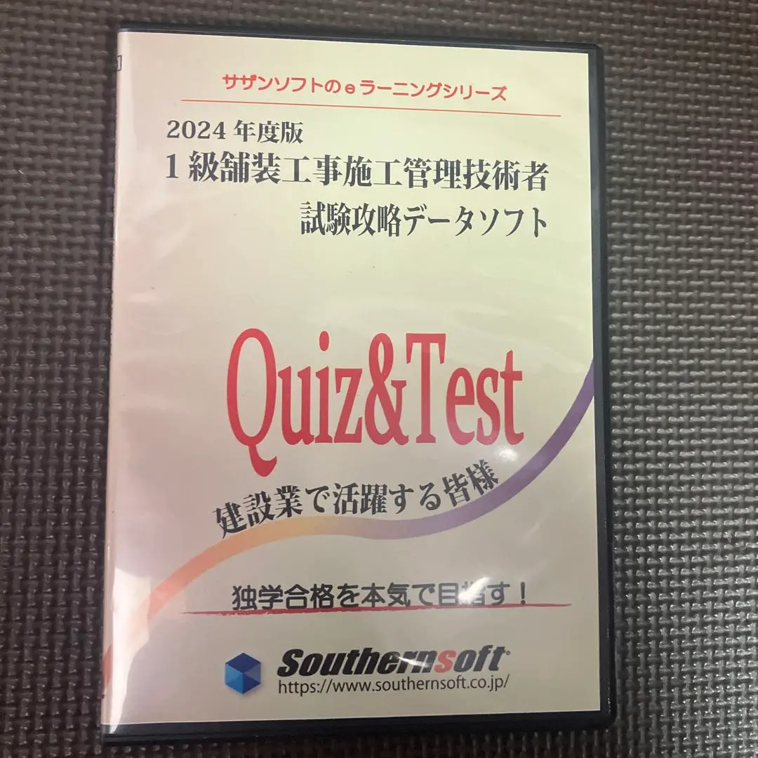 2026年最新】舗装施工管理の人気アイテム - メルカリ