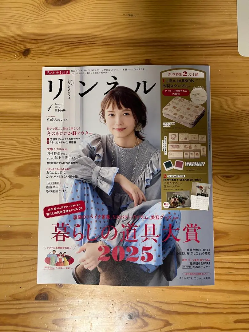 2026年最新】宮崎あおい カレンダ-の人気アイテム - メルカリ