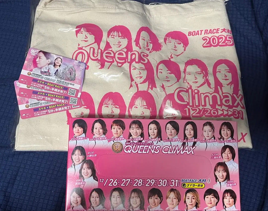 2026年最新】ボートレース クオカードの人気アイテム - メルカリ