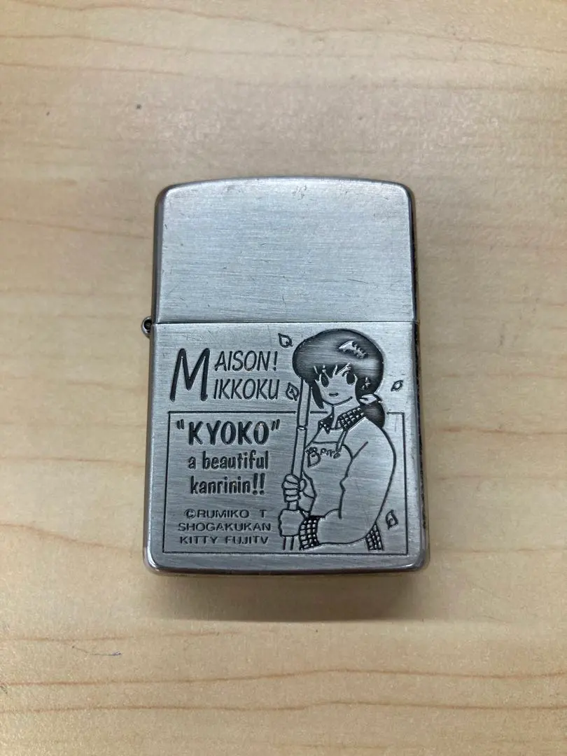 2026年最新】めぞん一刻zippoの人気アイテム - メルカリ