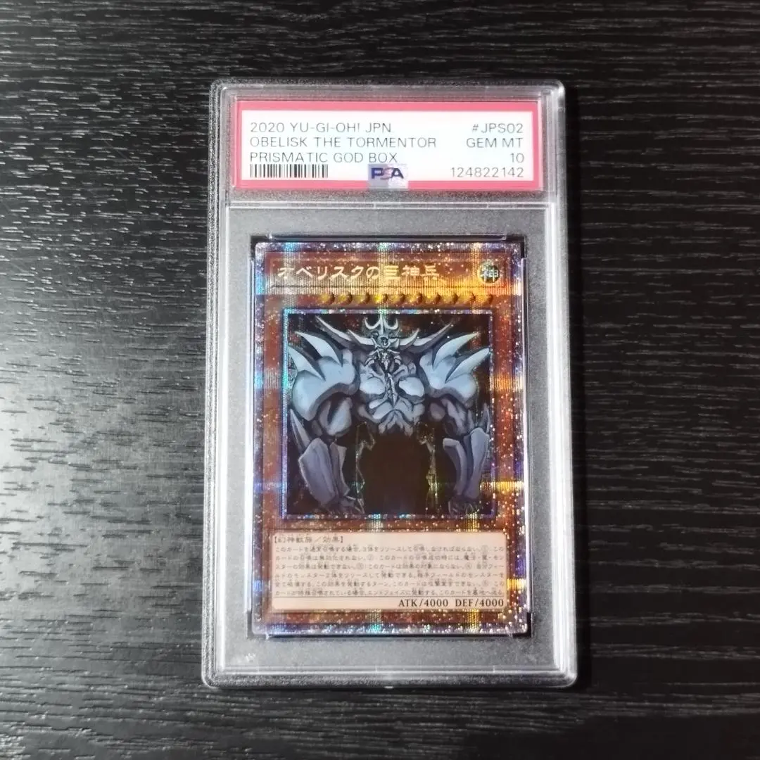 2026年最新】オシリス プリズマ psa10の人気アイテム - メルカリ