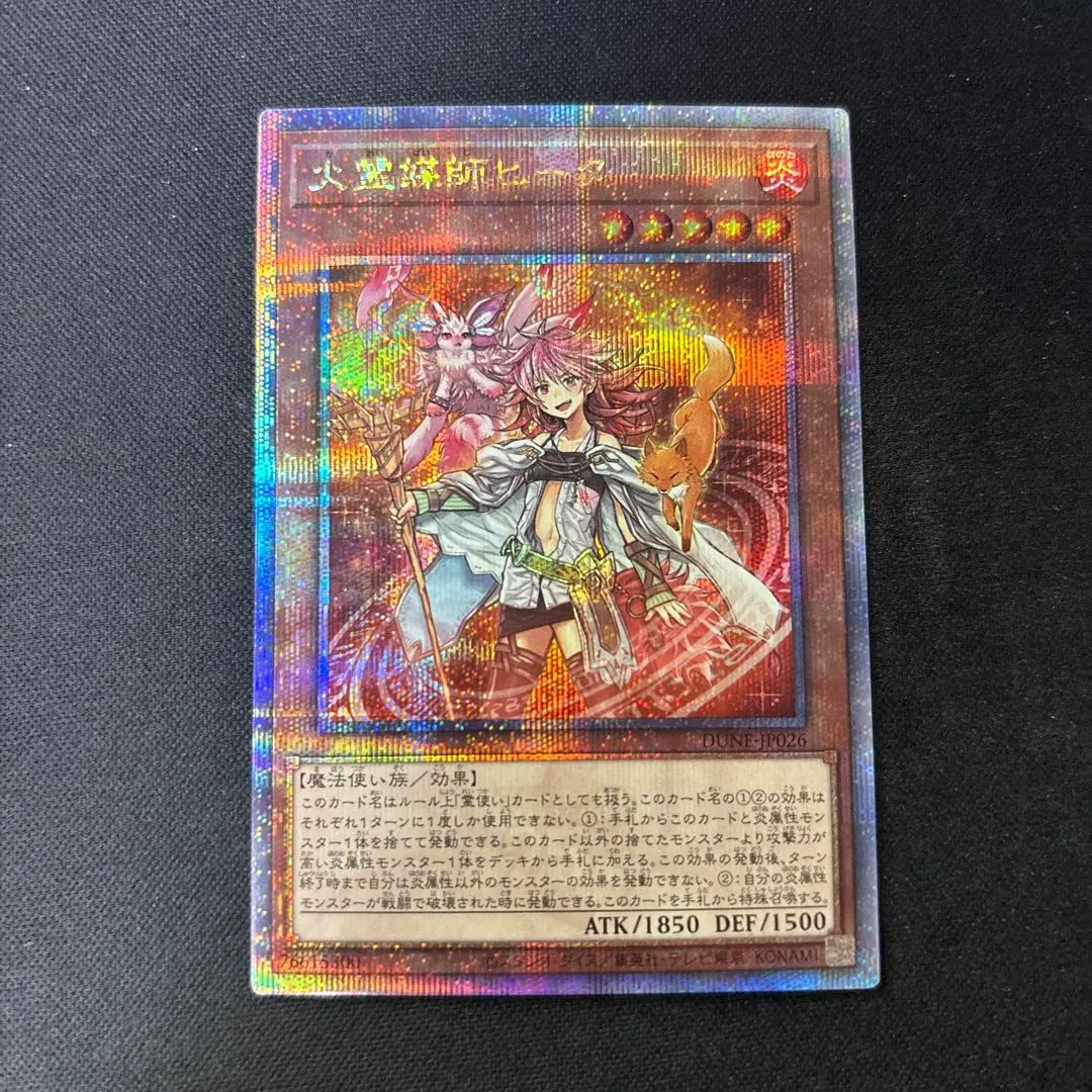 2026年最新】火霊媒師ヒータ 25thの人気アイテム - メルカリ