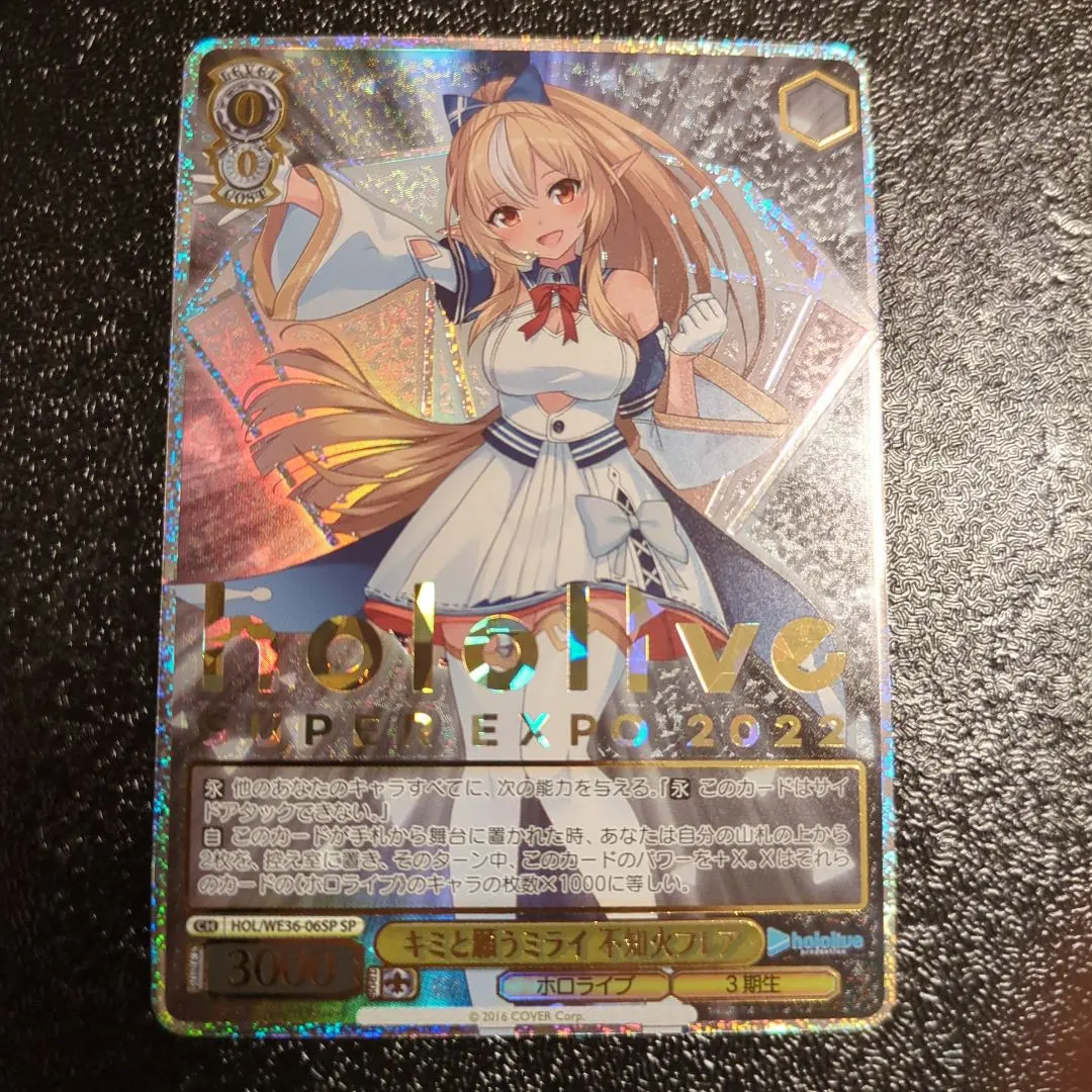 2026年最新】不知火フレア spの人気アイテム - メルカリ