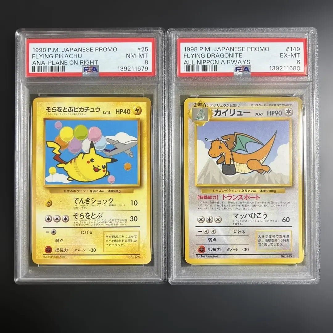 2026年最新】そらをとぶピカチュウ カイリューの人気アイテム - メルカリ