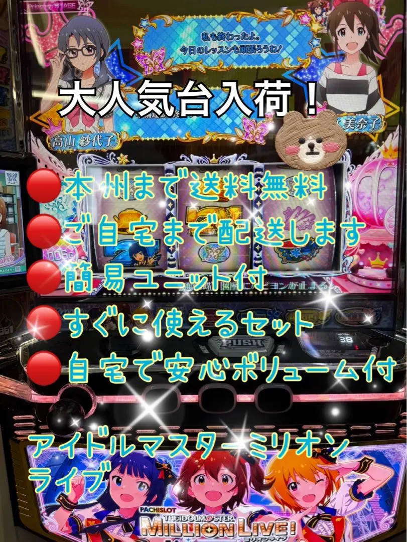 2026年最新】アイドルマスター パチスロの人気アイテム - メルカリ